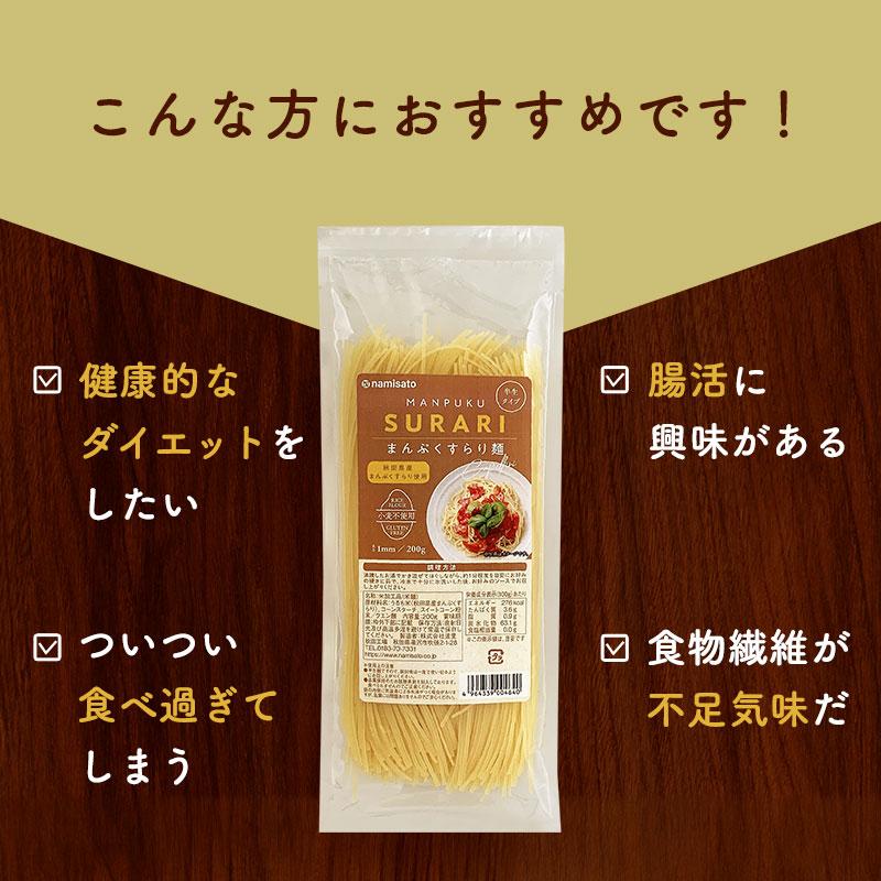 パスタ グルテンフリー お米のパスタ まんぷくすらり麺 200g×3袋 送料無料 米粉 小麦不使用