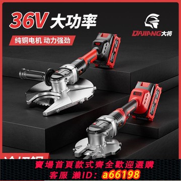 【台灣公司 可開發票】大將鋰電手持冷切鋸金屬鋼筋角鋼槽鋼電纜電動切斷機手提便攜式切