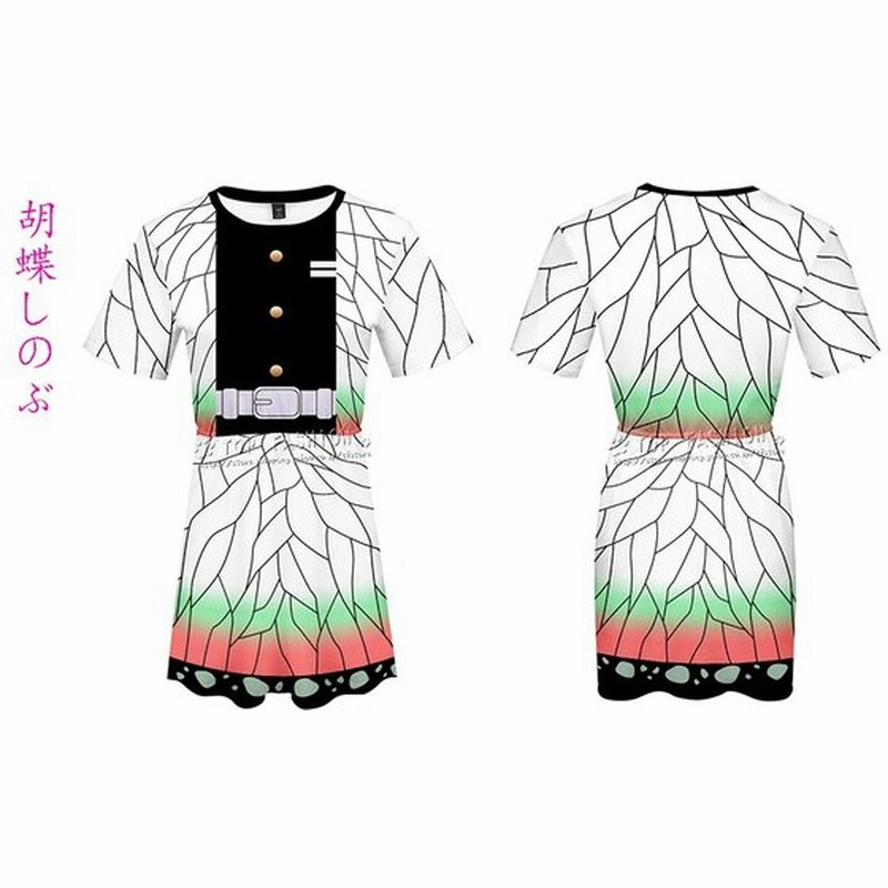 鬼滅の刃風 胡蝶しのぶファッションワンピース半袖tシャツ スポーツスーツコスプレ衣装ハロウィン 仮装 変装 通販 Lineポイント最大get Lineショッピング