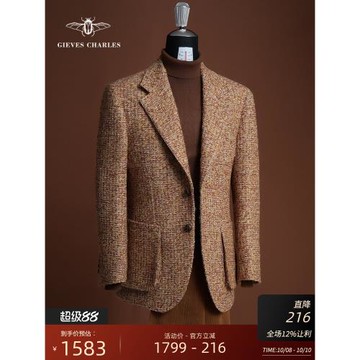 “皇家花呢”小香風編織粗花呢西服外套男士商務休閑混紡花呢西服