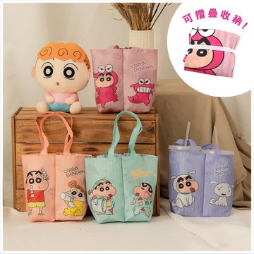 天藍小舖-蠟筆小新翻轉兩用雙杯飲料袋-共4色-$250【A11114413】