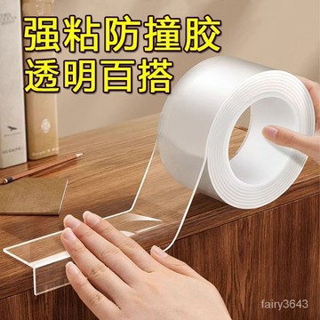 ✴️在臺有貨72h+99免運✴️兒童防撞護條 防磕碰包邊條 納米無痕單麵膠 嬰兒防撞貼 矽膠單麵膠