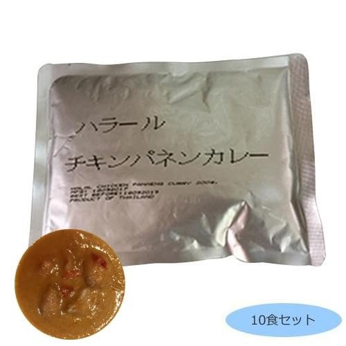 (代引不可) (同梱不可)タイハラルチキンパネンカレー(業務用) 10食セット