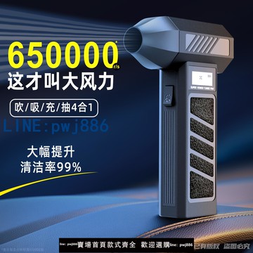 【店家補貼】暴力渦輪無刷風扇暴風手持強力吹風機除塵寵物吹水機車載吸塵器