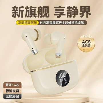 耳機 藍牙耳機2025新款智能無線降噪高品質入耳式顯示電量超長續航通用