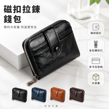 台灣出貨✨ 男士短款錢包 多功能皮夾 純色簡約設計 小巧多卡位 大容量一體錢夾 磁卡防盜刷