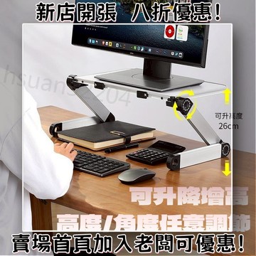 預購+台灣出貨??顯示器增高架 桌麵電腦支撐架  多功能護頸加高  可調節筆電架  辦公筆電支架  筆電增高架  熒幕支撐架