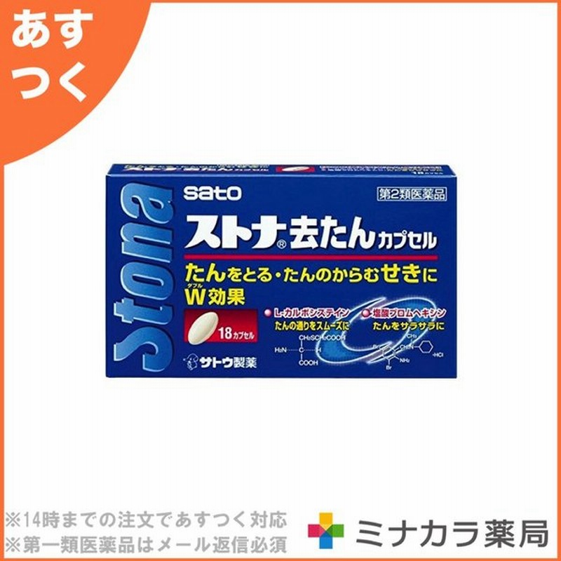 アネトンせき止め 顆粒16包 セルフメディケーション税制対象 メール便送料無料 メール返信必須 第1類医薬品 海外 第1類医薬品