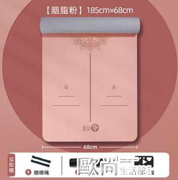 瑜伽墊家用初學者防滑加厚寬專業運動健身女男跳繩舞蹈