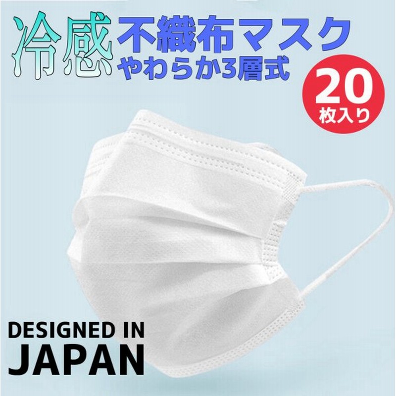 マスク 不織布 接触冷感 夏用 男女兼用 安全 安心 涼感 涼しい 使い捨て ひんやり 冷たい 枚 白 グレー ピンク ふつうサイズ 3層構造 通販 Lineポイント最大get Lineショッピング