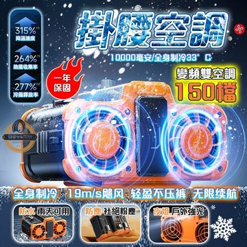 【台灣出貨免運】可拆可換電池 掛脖風扇 腰間風扇 掛腰風扇 小風扇 小電扇 風扇 掛脖風扇 智能數顯