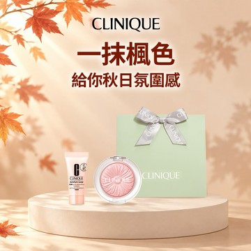 快速出貨【CLINIQUE 倩碧】小花腮紅1+1祝福禮物 | 升級美麗💖 收禮者色號任選 女生禮物 交換禮物🌹 日常贈禮 『LINE禮物獨家』