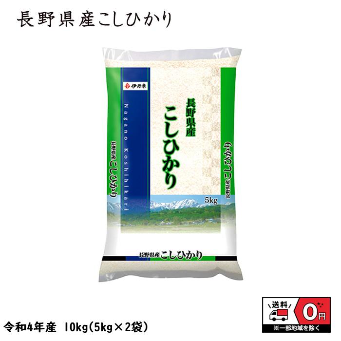 こしひかり 5kg 令和4年産 米 お米 白米 おこめ 精米 単一原料米 ブランド米 5キロ 送料無料 国内産 国産