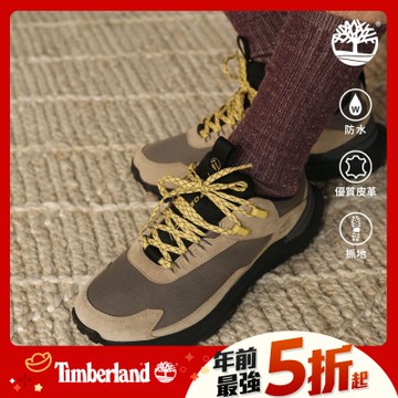 (領券再折)Timberland官方旗艦 男款灰米色Motion Access防水低筒健走鞋|A6D9HEEI