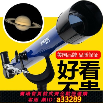 {可打統編 超低價}天文望遠鏡高倍高清專業觀星男孩小型兒童單筒入門級太空深空學生