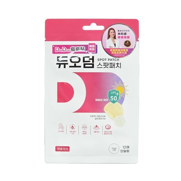 DuoDERM 多愛膚 痘痘貼 12枚/包 滅菌 韓國原裝