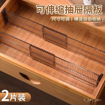 臺灣出貨🔥抽屜透明分格收納隔闆整理加厚伸縮分割自由組閤內衣襪子隔斷神器