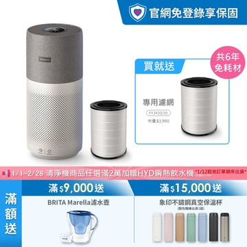 ★限時送三年份濾網★飛利浦抗敏奈米級空氣清淨機(AC3033/86)-適用22坪