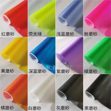 購滿99出貨 臺灣出貨 彩色磨砂膜磨砂玻璃貼膜 透光不透明貼膜 窗戶辦公室裝飾隱私玻璃貼