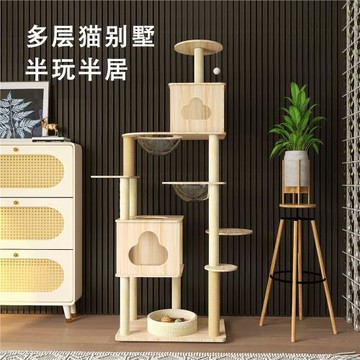 大型立式多層穩固黃麻耐用耐抓加粗柱太空艙帶瞭望臺胖貓貓爬架