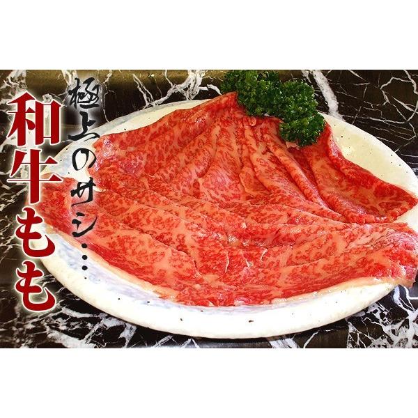 しゃぶしゃぶ すき焼き 国産 黒毛和牛 もも肉 300g プレゼント ギフト