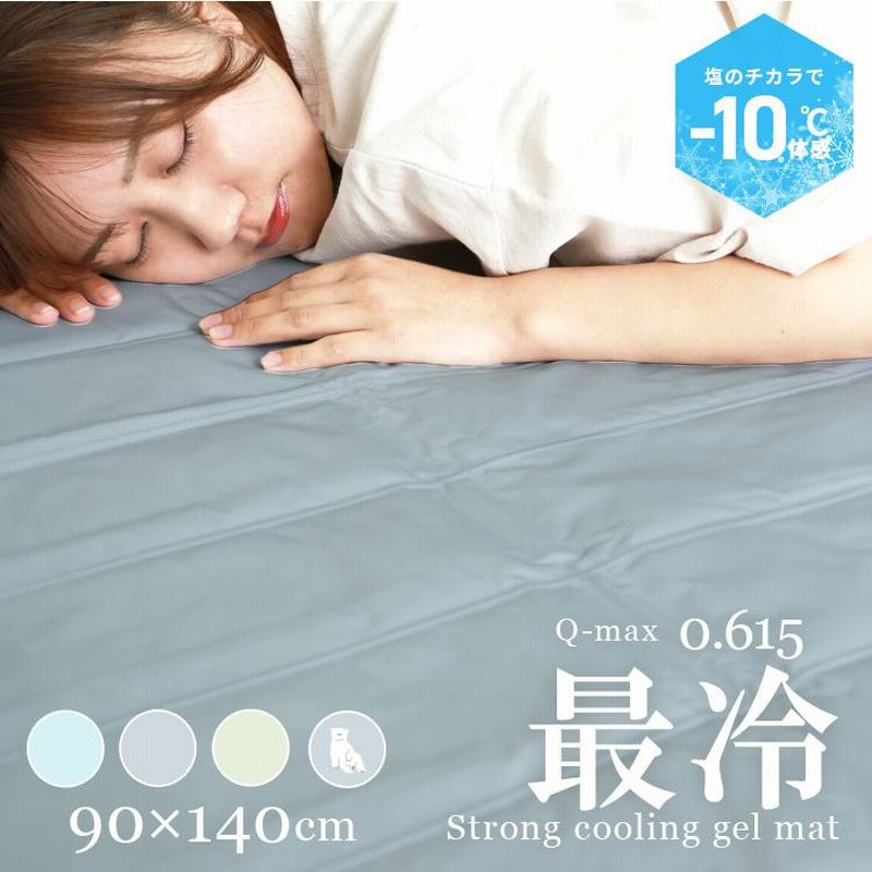 新品 オーシン 冷感 ジェルマット 布団 ひんやり 冷感ジェル 冷却 マット オーシン ZZZKAN クールジェルパッド 日本製 マット 枕パッド