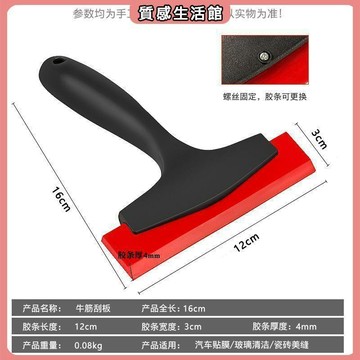 ❤️新款上架牛筋刮板填縫專用刮板地板磚美縫施工工具玻璃刮水汽車貼膜刮平器 簡約風 北歐現代風