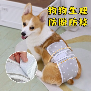 背帶生理褲 寵物生理褲 狗狗生理褲 狗生理褲 狗內褲 寵物內褲 寵物狗狗生理褲姨媽褲母狗專用姨媽巾柯基生理期大姨媽神器