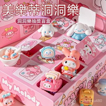 臺灣出貨🔥公仔戳戳樂 盲盒洞洞樂 公仔洞洞樂 交換禮物 洞洞樂美樂蒂卡皮巴拉抽奬盲盒學生戳戳樂女孩生日禮物過家家玩具