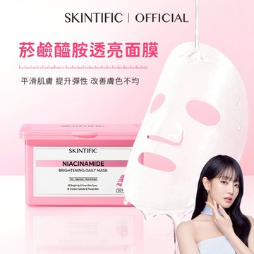 【新品上市】SKINTIFIC 菸鹼醯胺透亮面膜400g 深度保濕補水 平滑肌膚 提升彈性 改善膚色不均