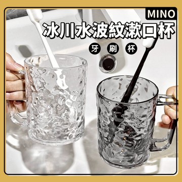 冰川水波紋漱口杯【台灣現貨】冰川紋漱口杯 牙刷杯 水波紋 洗漱杯 家用質感牙刷杯 透明杯子 刷牙杯 漱口杯 開立電子發票