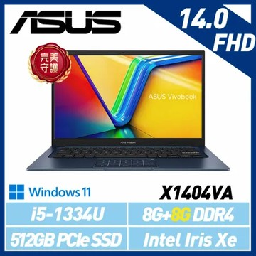 13代新機【記憶體升級】ASUS 華碩 Vivobook X1404VA-0251B1334U 14吋 輕薄筆電