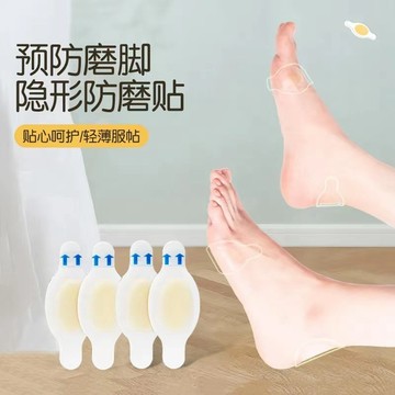 透明隱形防磨貼加厚腳趾貼膠體磨前掌墊後跟貼凝膠墊防水泡防痛貼