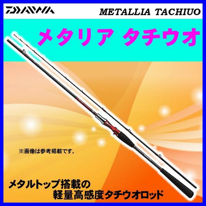 Daiwa メタリア タチウオテンヤSP 170 メタルトップ | www.reelemin242.com