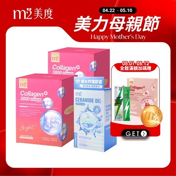 【m2美度】超能水光精粹軟膠囊(24入/盒)x1+超能膠原水光飲(8入/盒)x2