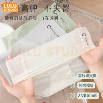 LULU【無痕內褲女】隱形內褲 純棉抗菌底檔 防夾臀 無尷尬綫 蜜桃臀 瑜伽 健身 運動三角褲 冰絲空氣感 中腰大碼