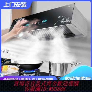 {臺灣公司貨 可打統編}英喜好太太家用廚房農村油煙機自清洗出租房大吸力強力抽油煙機