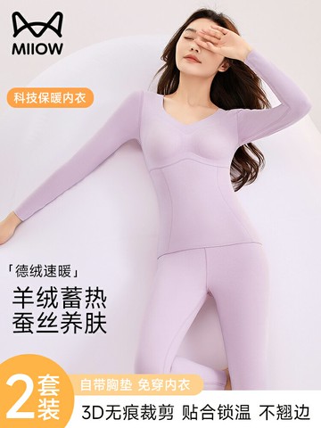 貓人德絨保暖內衣套裝女加絨加厚發熱羊毛蠶絲無痕修身秋衣秋褲冬