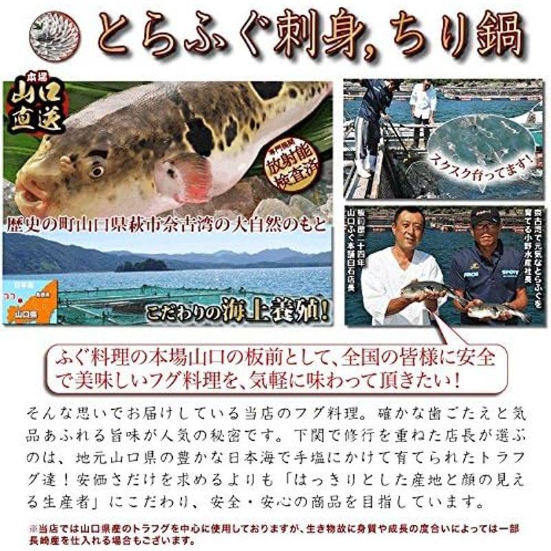 山口直送「とらふぐ大宴会刺身鍋トラ白子セット10-12人前超冷」