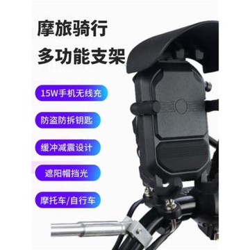 新款摩托車減震防抖防震手機支架車載摩旅無線充電導航架快遞外賣