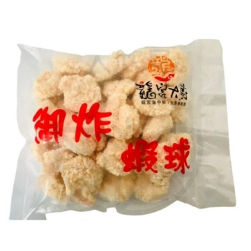 皇泰冷凍御炸蝦球【每包500公克裝】《大欣亨》