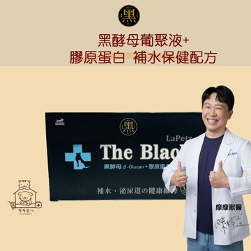 【即期下殺】免運隔日配 樂倍 黑酵母葡聚液+膠原蛋白 30入/盒 補水保健配方 免疫 貓 狗 小動物
