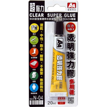 A+A 透明 萬能強力膠 N-04  (20ml)【APP滿額下單10%點數(單一帳號最高5000點)】1/31止