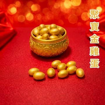 台灣現貨 金雞金雞蛋 金雞蛋聚寶盆 招財金雞蛋 一桶金金雞蛋  紫南宮 擺件