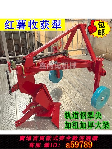 【廠家直銷 可打統編】紅薯收獲犁新款加重型剪刀式土豆收獲犁洋芋地瓜芋頭根莖類收獲機