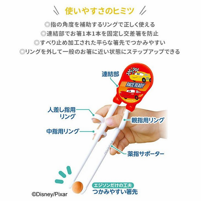 最大91 Offクーポン エジソンのお箸 右 右利き キッズ エジソン Edison お箸 おはし 2歳 おけいこ トレーニング 矯正箸 ミッキー ディズニー Www Gothamgazette Com