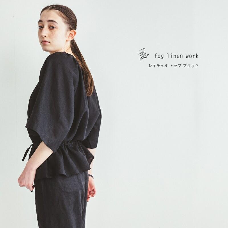 レイチェル トップ ブラック fog linen work 春 夏 数量限定 シャツ ブラウス トップス レディース フォグ リネン ワーク 半袖 黒  送料無料 | LINEショッピング