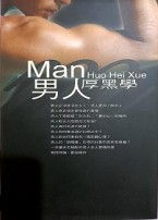 男人厚黑學【二手書_普通】TAAZE讀冊生活