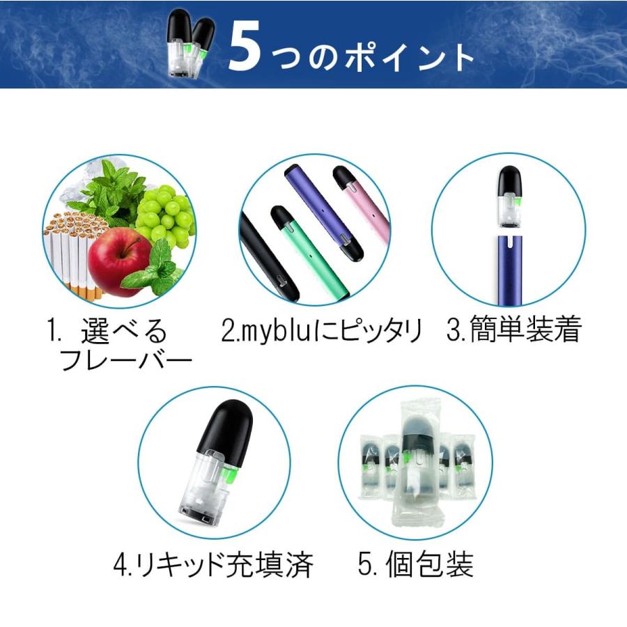 互換REP myblu用 マイブルー用 リキッド フレーバー タバコ 互換 カートリッジ VAPE 電子タバコ 40本