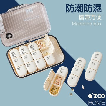 七天分格藥盒【台灣現貨】一週七天分裝 分藥器 藥物收納盒 便攜小藥盒 便攜式藥盒  防潮藥盒【OZOO HOME】